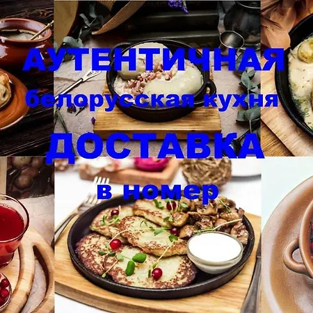Luxury And Balcony, Минск Исторический Центр Apartament Mińsk