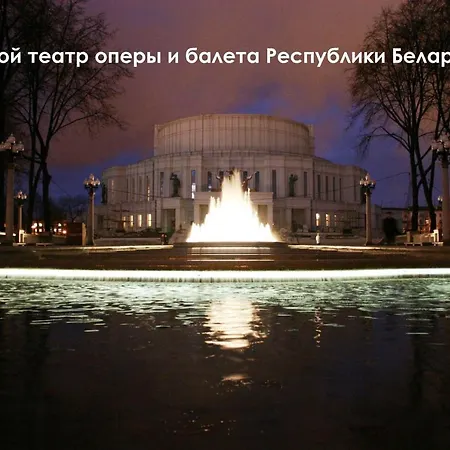 Luxury And Balcony, Минск Исторический Центр Apartament Mińsk